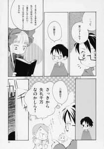 Rating: Safe Score: 0 Tags: 1boy 1girl bangs blush comic doujinshi doujinshi_#16 glasses greyscale image long_hair monochrome multiple sweat User: admin