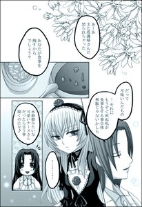 Rating: Safe Score: 0 Tags: ... blush comic dress flower hairband image long_hair monochrome multiple_girls open_mouth plant smile solo spoken_ellipsis suigintou User: admin