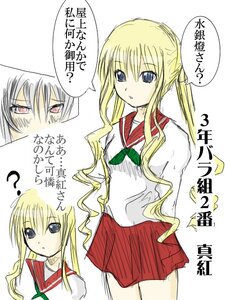 Rating: Safe Score: 0 Tags: 2girls :o ? arms_behind_back artist_request blonde_hair blue_eyes hair_between_eyes image long_hair long_sleeves looking_at_viewer multiple_girls parted_lips pink_eyes pleated_skirt red_skirt rozen_maiden sailor_collar school_uniform serafuku shinku shirt sidelocks silver_hair simple_background skirt solo speech_bubble spoken_question_mark standing suigintou translation_request twintails white_background white_shirt User: admin