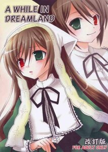 Rating: Safe Score: 0 Tags: 2girls black_ribbon blush brown_hair dress english_text green_dress green_eyes hat head_scarf heterochromia image long_hair long_sleeves looking_at_viewer multiple_girls pair red_eyes ribbon siblings sisters souseiseki suiseiseki text_focus twins very_long_hair User: admin