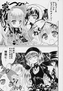 Rating: Safe Score: 0 Tags: 6+girls blush bonnet comic doujinshi doujinshi_#65 dress flower greyscale hairband image lolita_hairband long_hair looking_at_viewer monochrome multiple multiple_girls open_mouth rose shinku siblings sisters smile suigintou suiseiseki wings User: admin