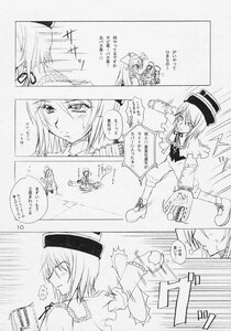 Rating: Safe Score: 0 Tags: comic doujinshi doujinshi_#34 greyscale hat image lunasa_prismriver lyrica_prismriver monochrome multiple multiple_girls short_hair User: admin