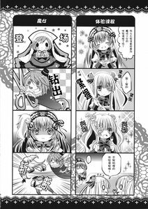 Rating: Safe Score: 0 Tags: 4koma blush comic doujinshi doujinshi_#3 dress greyscale hairband image long_hair monochrome multiple multiple_girls open_mouth ribbon smile twintails User: admin