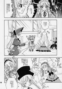 Rating: Safe Score: 0 Tags: 2girls alice_margatroid comic doujinshi doujinshi_#30 dress greyscale hairband hat image long_hair monochrome multiple multiple_girls open_mouth rain suigintou umbrella User: admin