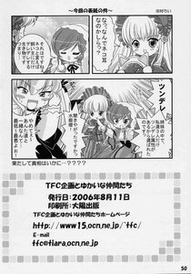 Rating: Safe Score: 0 Tags: 2girls blush comic doujinshi doujinshi_#43 dress english_text food greyscale image monochrome multiple multiple_girls open_mouth smile User: admin