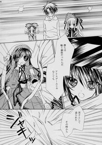 Rating: Safe Score: 0 Tags: 1boy 2girls blush comic doujinshi doujinshi_#71 dress glasses greyscale hairband image long_hair monochrome multiple multiple_girls open_mouth ribbon very_long_hair User: admin