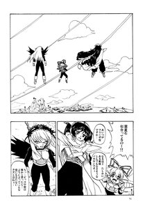 Rating: Safe Score: 0 Tags: comic doujinshi doujinshi_#79 flying greyscale hat image inubashiri_momiji long_hair monochrome multiple multiple_girls pants scarf shameimaru_aya short_hair sword tokin_hat weapon wings wolf_ears User: admin