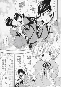 Rating: Safe Score: 0 Tags: 1boy 3girls blush bow comic doujinshi doujinshi_#38 dress drill_hair greyscale hair_bow hat image long_hair long_sleeves monochrome multiple multiple_girls neck_ribbon pointy_ears ribbon short_hair wings User: admin