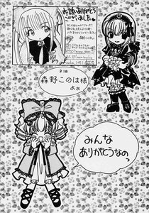 Rating: Safe Score: 0 Tags: bow doujinshi doujinshi_#70 dress frills greyscale hair_bow hair_ribbon heart image kagiyama_hina lolita_fashion long_hair monochrome multiple multiple_girls ribbon User: admin