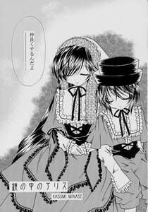 Rating: Safe Score: 0 Tags: 2girls blush closed_eyes doujinshi doujinshi_#71 dress frills greyscale hat image long_hair long_sleeves monochrome multiple multiple_girls neck_ribbon ribbon siblings sisters sleeping sleeping_upright souseiseki suiseiseki very_long_hair User: admin