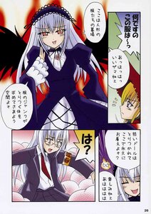 Rating: Safe Score: 0 Tags: 2girls black_wings comic doujinshi doujinshi_#25 dress hairband image long_hair long_sleeves multiple multiple_girls shinku silver_hair suigintou wings User: admin