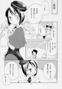 Rating: Safe Score: 0 Tags: ... 2girls comic doujinshi doujinshi_#16 dress_shirt frills greyscale hat image long_sleeves monochrome multiple multiple_girls short_hair skirt spoken_ellipsis User: admin