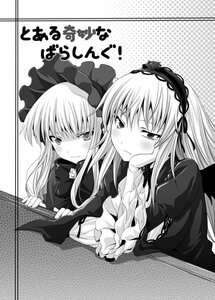 Rating: Safe Score: 0 Tags: 2girls blush checkered checkered_background closed_mouth dress frills greyscale hairband halftone halftone_background hat image long_hair long_sleeves looking_at_viewer monochrome multiple_girls pair polka_dot polka_dot_background shinku suigintou User: admin