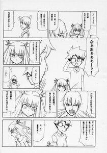 Rating: Safe Score: 0 Tags: 1boy 1girl comic doujinshi doujinshi_#151 fujimaru_ritsuka_(male) glasses greyscale image long_hair monochrome multiple User: admin