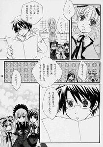 Rating: Safe Score: 0 Tags: 1boy blush bonnet comic doujinshi doujinshi_#70 dress drill_hair glasses greyscale hairband hina_ichigo image lolita_fashion lolita_hairband long_hair monochrome multiple multiple_girls ribbon shinku siblings sisters smile suigintou suiseiseki twin_drills User: admin