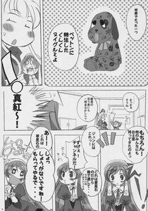 Rating: Safe Score: 0 Tags: comic doujinshi doujinshi_#39 greyscale image long_sleeves monochrome multiple multiple_girls polka_dot wings User: admin