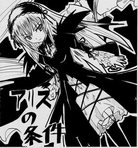 Rating: Safe Score: 0 Tags: 1girl cross-laced_clothes dress frills greyscale hairband image lolita_hairband long_hair long_sleeves looking_at_viewer monochrome solo standing suigintou wings User: admin