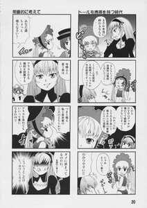 Rating: Safe Score: 0 Tags: blush comic doujinshi doujinshi_#124 greyscale hairband hat image monochrome multiple multiple_4koma multiple_girls User: admin