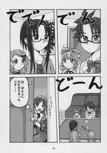 Rating: Safe Score: 0 Tags: blush comic doujinshi doujinshi_#5 dress drill_hair glasses greyscale image monochrome multiple multiple_girls table twin_drills User: admin