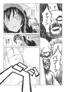 Rating: Safe Score: 0 Tags: 2girls braid comic doujinshi doujinshi_#127 greyscale hat hong_meiling image long_hair monochrome multiple multiple_girls surprised twin_braids yakumo_ran User: admin