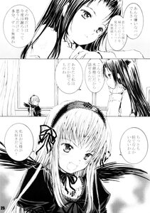 Rating: Safe Score: 0 Tags: 1-1 2girls blush chibi comic doujinshi doujinshi_#146 dress greyscale hairband image lolita_hairband long_hair long_sleeves monochrome multiple multiple_girls open_mouth ribbon smile suigintou wings User: admin