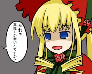 Rating: Safe Score: 3 Tags: 1girl blonde_hair blue_eyes bonnet bow bowtie dress flower image long_hair long_sleeves open_mouth red_flower rose shinku sidelocks simple_background solo tears User: admin