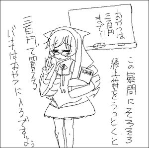 Rating: Safe Score: 0 Tags: 1girl animal_ears bag blush border cat_ears dress glasses greyscale hairband image long_hair monochrome solo suiseiseki thighhighs v User: admin