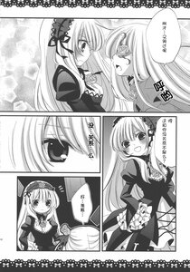 Rating: Safe Score: 0 Tags: 1-8 2girls :d blush comic doujinshi doujinshi_#145 dress frills greyscale hairband image long_hair monochrome multiple multiple_girls open_mouth smile suigintou User: admin