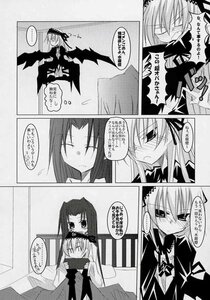 Rating: Safe Score: 0 Tags: ... 2girls blush comic doujinshi doujinshi_#33 greyscale image long_hair monochrome multiple multiple_girls spoken_ellipsis wings User: admin