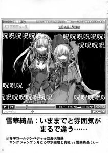 Rating: Safe Score: 0 Tags: 2girls bow doujinshi doujinshi_#86 dress frills greyscale hairband image long_hair long_sleeves looking_at_viewer monochrome multiple multiple_girls ribbon very_long_hair wings User: admin