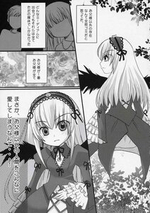 Rating: Safe Score: 0 Tags: 2girls black_wings blush comic doujinshi doujinshi_#45 dress frills greyscale hairband image long_hair long_sleeves looking_at_viewer monochrome multiple multiple_girls ribbon suigintou very_long_hair wings User: admin