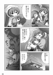 Rating: Safe Score: 0 Tags: blush closed_eyes comic doujinshi doujinshi_#41 greyscale hat hug image long_sleeves monochrome multiple multiple_girls ribbon santa_hat sleeping suiseiseki User: admin