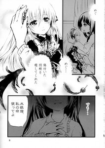 Rating: Safe Score: 0 Tags: bird blush comic doujinshi doujinshi_#92 dress feathers greyscale image long_hair monochrome multiple multiple_girls suigintou wings User: admin