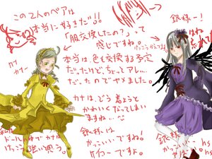 Rating: Safe Score: 0 Tags: 2girls costume_switch dress green_eyes hairband image kanaria long_hair long_sleeves multiple_girls pantyhose red_eyes silver_hair suigintou text_focus wings User: admin