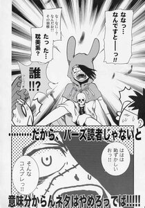 Rating: Safe Score: 0 Tags: 1boy 1girl animal_ears animal_hood comic doujinshi doujinshi_#59 emphasis_lines greyscale hood hooded_cloak image monochrome multiple User: admin