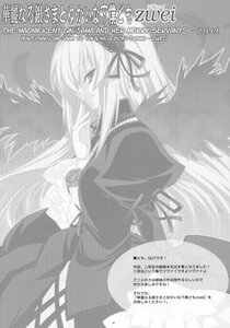 Rating: Safe Score: 0 Tags: 1girl capelet doujinshi doujinshi_#105 dress greyscale image long_hair long_sleeves monochrome multiple ribbon solo suigintou very_long_hair wings User: admin