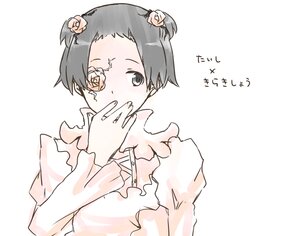 Rating: Safe Score: 0 Tags: 1girl black_hair blush flower image kirakishou long_sleeves rose simple_background solo striped upper_body white_background User: admin