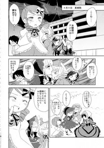 Rating: Safe Score: 0 Tags: comic doujinshi doujinshi_#87 dress drill_hair greyscale hair_ornament hat image japanese_clothes kimono long_hair monochrome multiple multiple_girls ribbon wings User: admin
