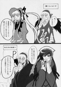 Rating: Safe Score: 0 Tags: 2girls blush bonnet bow comic doujinshi doujinshi_#42 dress frills greyscale hairband image long_hair long_sleeves looking_at_viewer monochrome multiple multiple_girls shinku suigintou wings User: admin