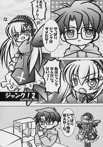 Rating: Safe Score: 0 Tags: 1boy 2boys blush comic doujinshi doujinshi_#44 dress glasses greyscale hairband hood image lolita_hairband long_hair long_sleeves monochrome multiple multiple_boys multiple_girls suigintou very_long_hair User: admin