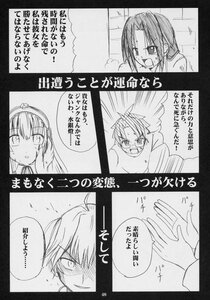 Rating: Safe Score: 0 Tags: 1girl blush comic doujinshi doujinshi_#5 greyscale image long_hair monochrome multiple User: admin