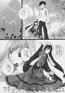 Rating: Safe Score: 0 Tags: 1boy 1girl comic doujinshi doujinshi_#53 dress glasses greyscale hairband image long_hair long_sleeves monochrome multiple outdoors ribbon santa_costume very_long_hair User: admin