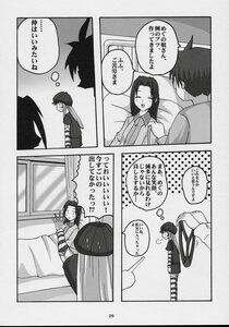 Rating: Safe Score: 0 Tags: 1-5 bed blanket comic doujinshi doujinshi_#144 greyscale image long_hair monochrome multiple multiple_boys pillow sleeping striped striped_shirt under_covers User: admin