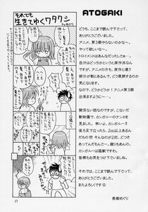 Rating: Safe Score: 0 Tags: character_profile comic doujinshi doujinshi_#130 english_text greyscale hair_scrunchie image monochrome multiple multiple_girls text_focus twitter_username wall_of_text User: admin