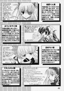 Rating: Safe Score: 0 Tags: 2girls blush bonnet character_profile doujinshi doujinshi_#43 english_text greyscale image lolita_fashion monochrome multiple multiple_girls siblings sisters text_focus twintails wall_of_text User: admin