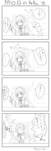 Rating: Safe Score: 0 Tags: ... 1girl 4koma comic greyscale image long_hair monochrome school_uniform serafuku solo spoken_ellipsis suiseiseki User: admin