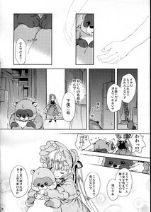 Rating: Safe Score: 0 Tags: braid comic doujinshi doujinshi_#95 flandre_scarlet greyscale hat image long_hair mob_cap monochrome multiple stuffed_animal teddy_bear User: admin