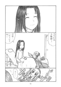 Rating: Safe Score: 0 Tags: ^_^ blush closed_eyes comic doujinshi doujinshi_#127 dress image long_hair monochrome multiple multiple_girls smile User: admin