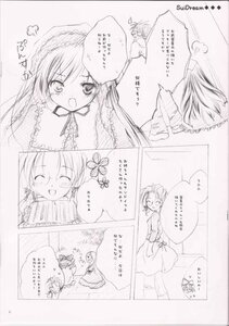 Rating: Safe Score: 0 Tags: blush closed_eyes comic doujinshi doujinshi_#128 dress greyscale image long_hair monochrome multiple multiple_girls open_mouth smile twintails User: admin