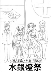 Rating: Safe Score: 0 Tags: chinese_text greyscale hat image kirakishou long_hair military military_uniform monochrome multiple_boys multiple_girls pair peaked_cap suigintou uniform User: admin